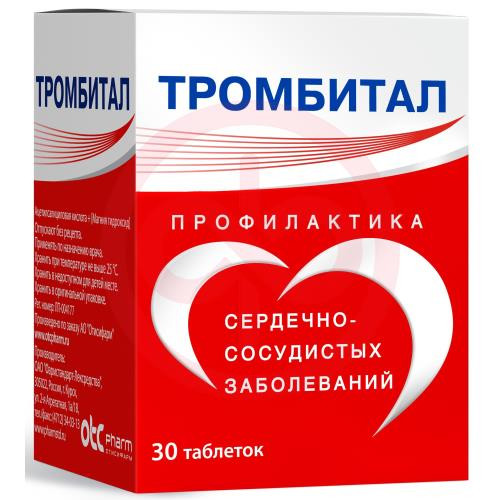 Тромбитал таблетки покрытые пленочной оболочкой 75мг + 15.2мг №30