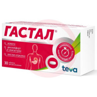 Гастал таблетки для рассасывания №30