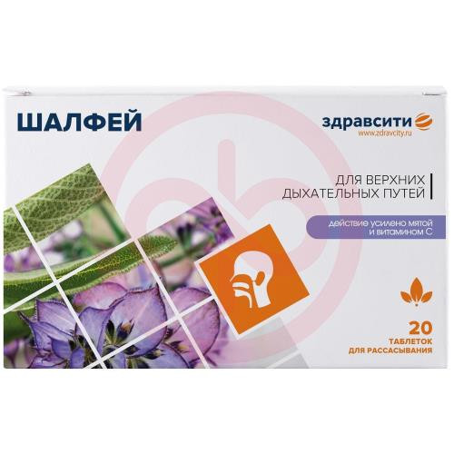 Здравсити шалфей таблетки для рассасывания 1080г №20 мята + витамин с
