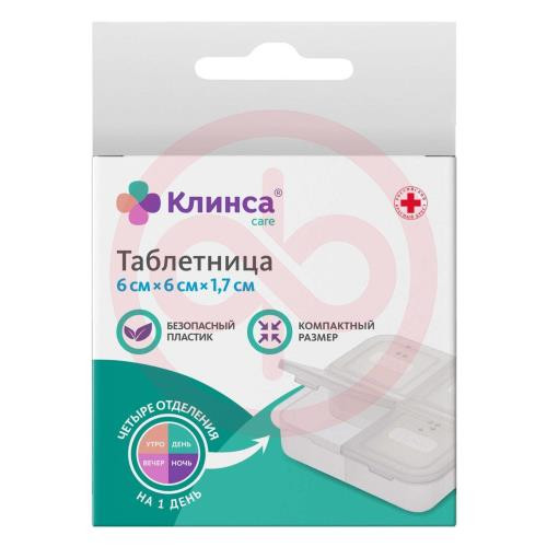 Клинса таблетница на один день