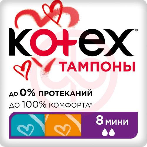 Котекс тампоны №8 мини