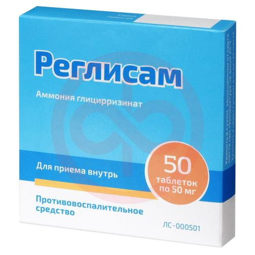 Реглисам таблетки 50мг №50