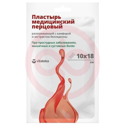 Витатека пластырь перцовый №1 разогрев.10х18см перф.