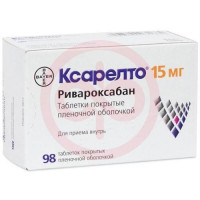 Ксарелто таблетки покрытые пленочной оболочкой 15мг №98