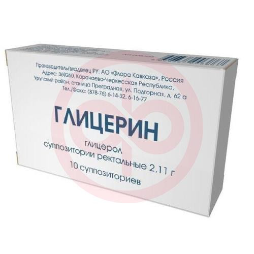 Глицерин суппозитории ректальные 2,11г №10