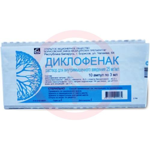 Диклофенак раствор для внутримышечного введения 25мг/мл 3мл №10