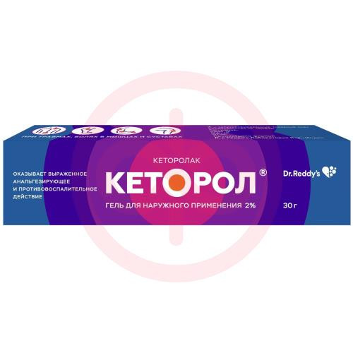 Кеторол гель для наружного применения 2% 30г Кеторол гель для наружного применения 2% 30г