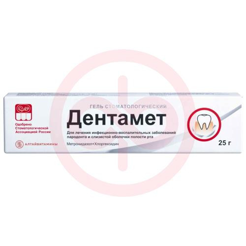 Дентамет гель стоматологический 25г