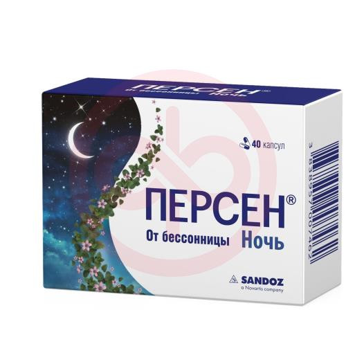 Персен ночь капсулы №40