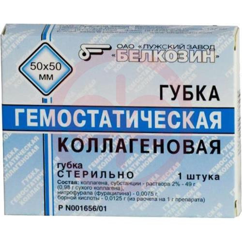 Гемостатическая коллагеновая губка №1 50х50мм