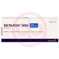 Беталок зок таблетки покрытые оболочкой с пролонгированным высвобождением 25мг №14