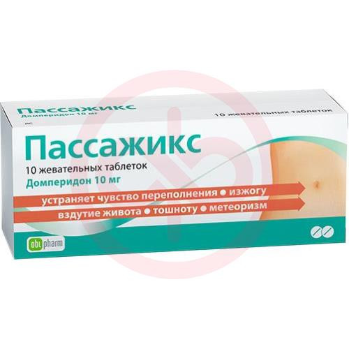 Пассажикс таблетки жевательные 10мг №10