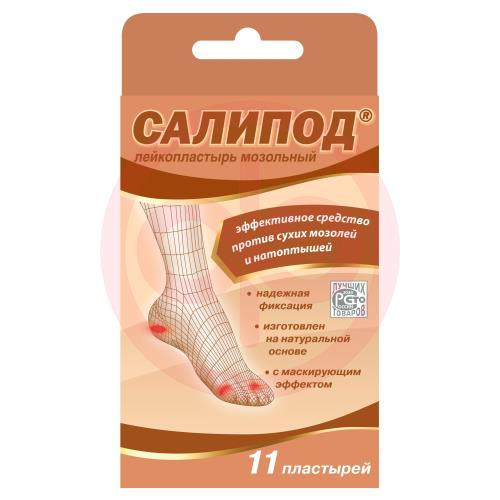 Салипод лейкопластырь мозольный набор №11