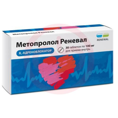 Метопролол реневал таблетки 100мг №30