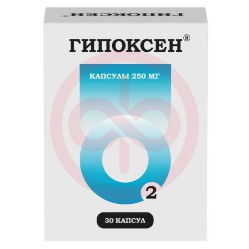 Гипоксен капсулы 250мг №30